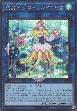 Marincess Coral Anemone (V.2 - Secret Rare) Image principale du produit