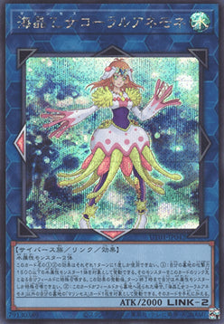 Marincess Coral Anemone (V.2 - Secret Rare)