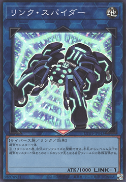 Link Spider (V.1 - Super Rare) Image principale du produit