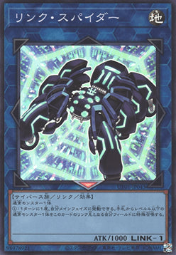 Link Spider (V.1 - Super Rare)