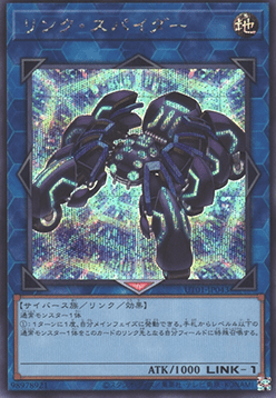 Link Spider (V.2 - Secret Rare) Image principale du produit