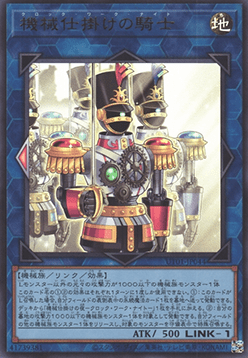 Clockwork Knight (V.1 - Ultra Rare) Image principale du produit