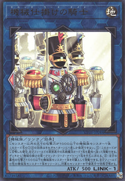 Clockwork Knight (V.1 - Ultra Rare)