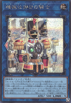 Clockwork Knight (V.2 - Secret Rare) Image principale du produit