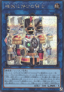 Clockwork Knight (V.2 - Secret Rare)