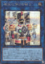 Clockwork Knight (V.2 - Secret Rare)