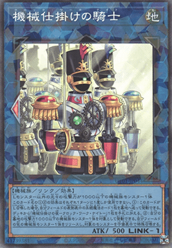 Clockwork Knight (V.3 - Collectors Rare) Image principale du produit