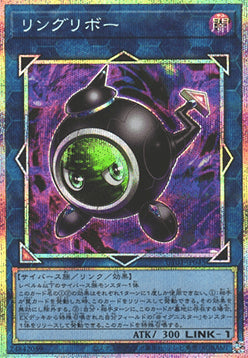Linguriboh (V.3 - Starlight Rare)