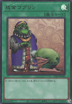 Upstart Goblin (V.1 - Ultra Rare)