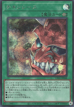 Chicken Game (V.2 - Secret Rare)