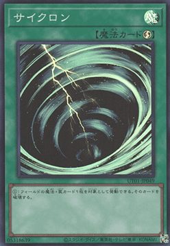 Mystical Space Typhoon (V.1 - Super Rare) Image principale du produit