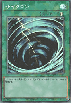Mystical Space Typhoon (V.3 - Collectors Rare)