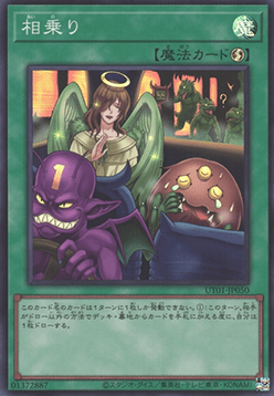 Shared Ride (V.1 - Super Rare) Image principale du produit