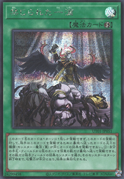 Forbidden Droplet (V.2 - Secret Rare) Image principale du produit