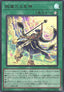 Radiant Typhoon Vision (V.1 - Ultra Rare)