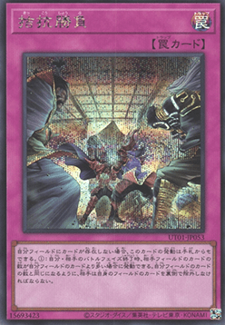 Evenly Matched (V.2 - Secret Rare) Image principale du produit