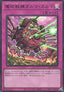 Destructive Daruma Karma Cannon (V.1 - Ultra Rare)