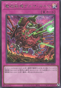 Destructive Daruma Karma Cannon (V.2 - Secret Rare) Image principale du produit