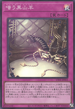 The Black Goat Laughs (V.1 - Super Rare) Image principale du produit