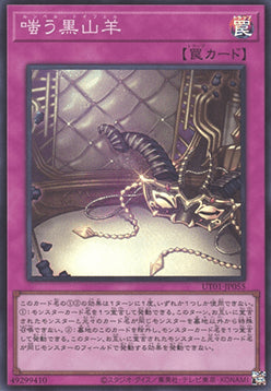 The Black Goat Laughs (V.1 - Super Rare)