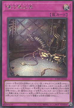 The Black Goat Laughs (V.2 - Secret Rare)