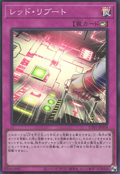 Red Reboot (V.1 - Super Rare) Image principale du produit