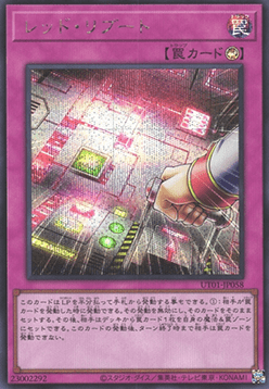 Red Reboot (V.2 - Secret Rare) Image principale du produit