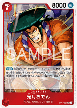 Kouzuki Oden (OP17-007) Hoofdafbeelding