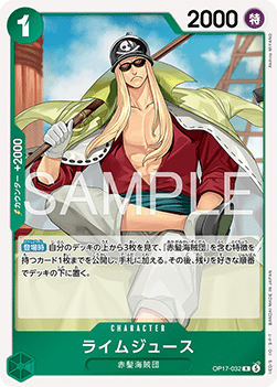 Limejuice (OP17-032) Hoofdafbeelding