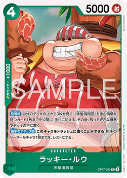 Lucky.Roux (OP17-033) (V.1) Hoofdafbeelding