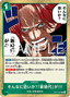 Are You That Afraid of the New Era?!! (OP17-037) (V.1)