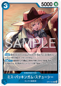Miss Buckingham Stussy (OP17-054) (V.1) Hoofdafbeelding