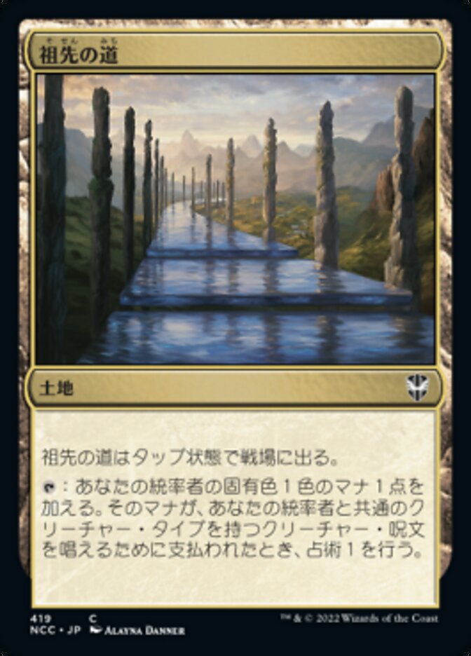 Magic-kaart Path of Ancestry NCC-419 uit Commander: Streets of New Capenna (Common) Imagen principal del producto