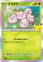 Exeggcute