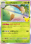 Alolan Exeggutor
