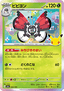 Vivillon