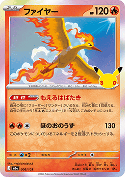 Moltres