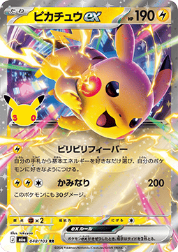 Pikachu ex