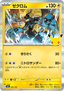 Zekrom