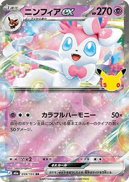 Espeon ex