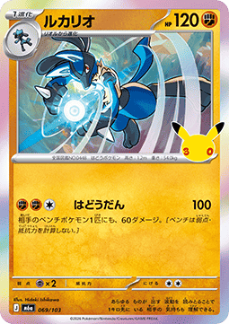 Lucario