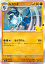 Lucario