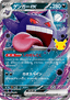 Gengar ex