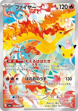 Moltres Main image