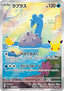 Lapras