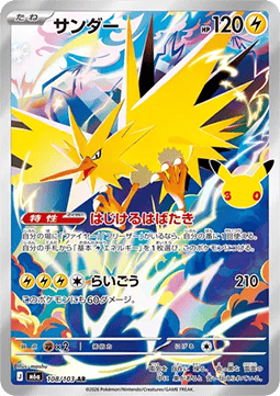Zapdos