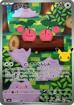 Ditto Main image