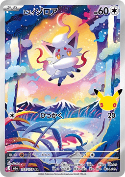 Hisuian Zorua Main image