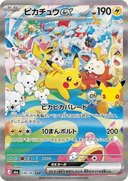 Pikachu ex