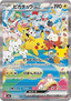 Pikachu ex